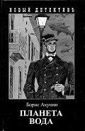 Книга Планета Вода (сборник)